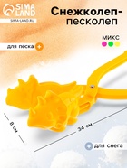 Снежколеп-песколеп «Динозавр», цвета МИКС - Фото 1