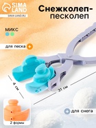 Снежколеп-песколеп «Транспорт», 2 формы, цвета МИКС - Фото 1