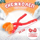 Снежколеп-песколеп «Слоник», цвета МИКС - Фото 1