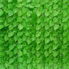 Изгородь декоративная, 300 × 100 см, «Листья осины», Greengo - фото 9956724