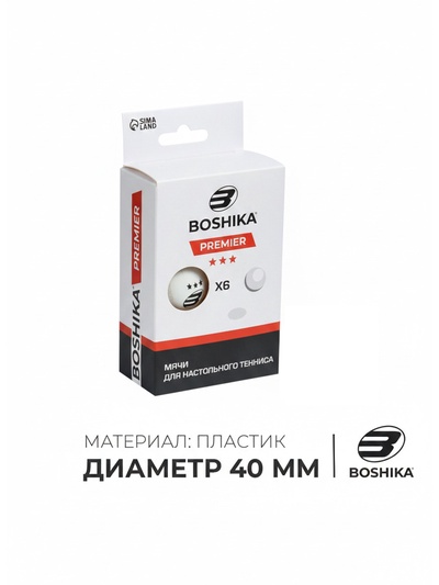 Набор мячей для настольного тенниса BOSHIKA Expert 3*, d=40+ мм, 6 шт., цвет белый