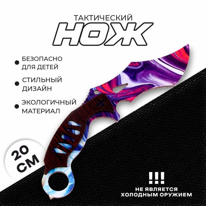 

Нож «Тактический»