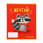 Комплект тетрадей из 10 штук, 24 листа в линию Calligrata "Советы енота", обложка мелованный картон, ВД-лак, блок офсет, 5 видов по 2 штуки - фото 24343196