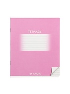 Комплект тетрадей из 10 штук, 24 листа в линию Calligrata "Школьная", обложка мелованный картон, ВД-лак, блок офсет, 5 видов по 2 штуки - фото 121959247