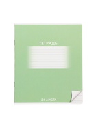 Комплект тетрадей из 10 штук, 24 листа в линию Calligrata "Школьная", обложка мелованный картон, ВД-лак, блок офсет, 5 видов по 2 штуки - фото 121959249