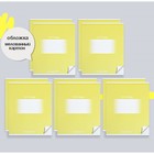 Комплект тетрадей из 10 штук, 12 листов в клетку Calligrata "Школьная. Жёлтая", обложка мелованный картон, ВД-лак, блок офсет - фото 22876910