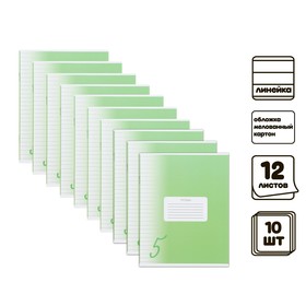Комплект тетрадей из 10 штук, 12 листов в линию Calligrata "Пятёрка. Зелёная", обложка мелованный картон, ВД-лак, блок офсет