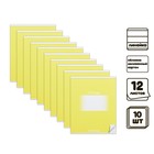 Комплект тетрадей из 10 штук, 12 листов в линию Calligrata "Школьная. Жёлтая", обложка мелованный картон, ВД-лак, блок офсет - фото 303317627