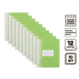 Комплект тетрадей из 10 штук, 12 листов в частую косую линию Calligrata "Пятёрка. Зелёная", обложка мелованный картон, блок офсет