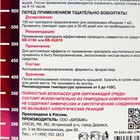 Биологическое средство  для выгребных ям и септических систем "BB-ML1", 1000мл - фото 8998121