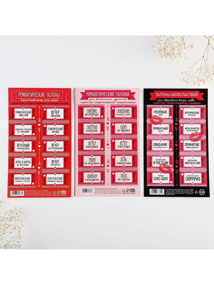 Набор игровой для двоих «Влюблённым», 11×21 см - Фото 1