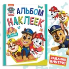 Книжка наклеек с заданиями «Веселимся с щенками», 12 стр., Щенячий патруль - Фото 1