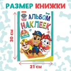 Книжка наклеек с заданиями «Веселимся с щенками», 12 стр., Щенячий патруль - Фото 2