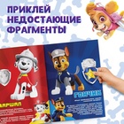 Альбом наклеек «Весёлые наклейки.Собери щенков», А4, 12 стр., Щенячий патруль - Фото 4