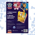 Альбом наклеек «Весёлые наклейки.Собери щенков», А4, 12 стр., Щенячий патруль - Фото 5