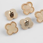 Набор пуговиц на ножке, 18 ? 18 мм, 5 шт, цвет перламутровый/золотой (комплект 2 шт) - фото 22794308