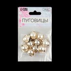 Набор пуговиц на ножке, d = 18 мм, 10 шт, цвет жемчужный/золотой - фото 22821360
