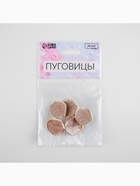 Пуговицы на ножке, d=21.5 мм, набор 5 шт., цвет бежевый, золотой - Фото 5