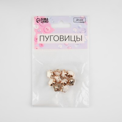 Набор пуговиц на ножке, d = 10 мм, 10 шт, цвет белый/золотой