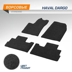Коврики в салон AutoFlex Standard для Haval Dargo 2022-н.в., текстиль, графит, 4 части