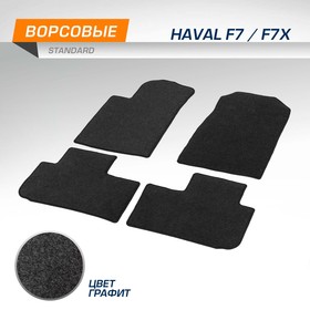 {{productViewItem.photos[photoViewList.activeNavIndex].Alt || productViewItem.photos[photoViewList.activeNavIndex].Description || 'Коврики в салон AutoFlex Standard для Haval F7 2019-2022 2022-н.в./F7x 2019-2022 2022-н.в., текстиль, графит, 4 части'}}