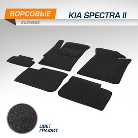 Коврики в салон AutoFlex Business Kia Spectra II 2004-2011, текстиль, графит, 6 частей 9871149