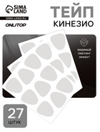 Тейп для межбровной зоны и висков, набор, 27 шт. - Фото 1