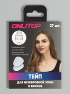 Тейп для межбровной зоны и висков, набор, 27 шт. - Фото 6