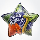 Воздушный шар фольгированный 18" «Дино», звезда - Фото 2