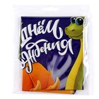 Воздушный шар фольгированный 18" «Дино», звезда - Фото 3