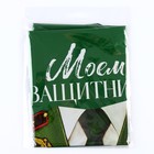 Воздушный шар фольгированный 18" «Моему защитнику», звезда - Фото 3