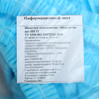 Шапочка медицинская Шарлотта голубая 12 гр/м р-р 54-56 см 50 пар/уп - фото 23843389