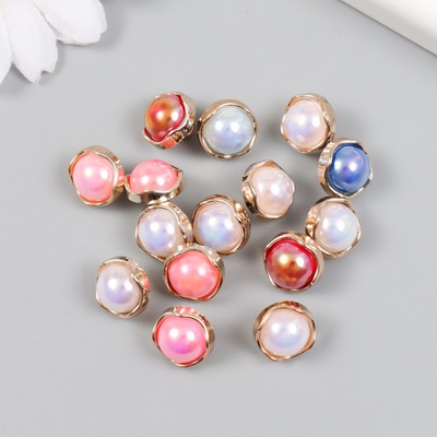 Пуговица пластик для творчества «Перламутровая жемчужина», набор 15 шт., 1.2×1.2×1.1 см, МИКС