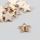 Пуговица пластик для творчества "Текстурная звезда" золото 2,2х2,2х1 см - Фото 2