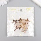 Пуговица пластик для творчества "Текстурная звезда" золото 2,2х2,2х1 см - Фото 4