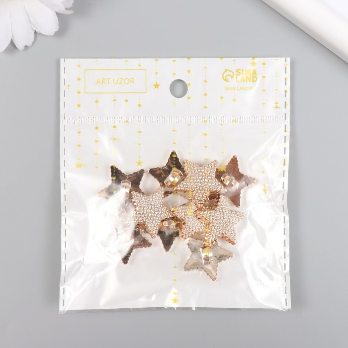 Пуговица пластик для творчества "Текстурная звезда" золото 2,2х2,2х1 см - фото 1897565656