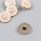 Пуговица пластик для творчества "Жемчужный софит" 2,1х2,1х0,9 см (комплект 6 шт) - фото 22732838