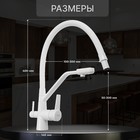 Смеситель для кухни ZEIN Z6973, выход для питьевой воды, силиконовый излив, латунь, белый - Фото 2