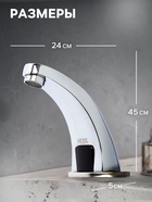 Смеситель для раковины ZEIN ZC-011, сенсорный, цинк, хром - Фото 2