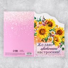 Поздравительная открытка «Подсолнухи», цветы, 12 × 18 см - Фото 4