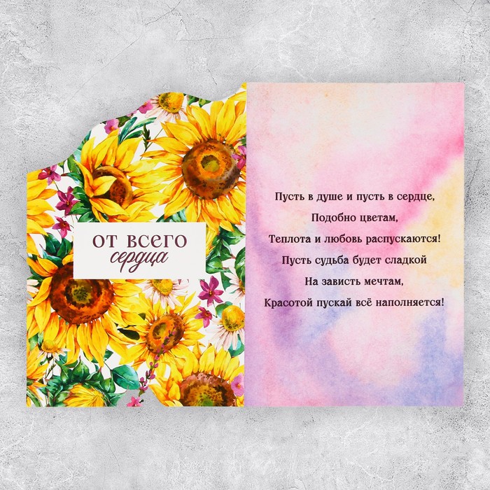 Поздравительная открытка «Подсолнухи», цветы, 12 × 18 см - фото 1906377892