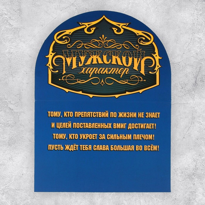 Поздравительная открытка «Настоящему мужчине», машина, 12 × 18 см - фото 1885755460