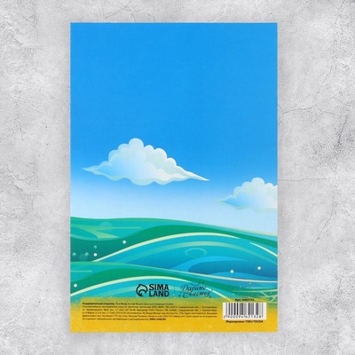 Поздравительная открытка «Пират», 12×18 см