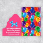 Поздравительная открытка «С Днём рождения», шары, 12 × 18 см - Фото 3