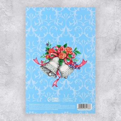 Поздравительная открытка «Счастья и любви», 12×18 см