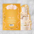 Поздравительная открытка «С Днём свадьбы», торт, 12 × 18 см - Фото 5