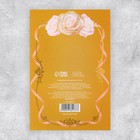 Поздравительная открытка «С Днём свадьбы», торт, 12 × 18 см - Фото 6