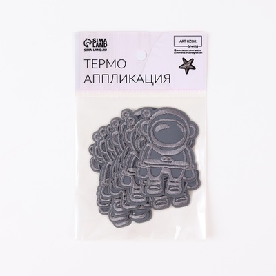 Светоотражающая термонаклейка «Космонавт», 6,1 × 4,2 см, цвет серый, цена за 1 штуку