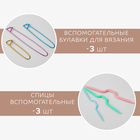 Набор для вязания, 35 предметов, в пенале, 20 × 10,5 × 4 см, цвет розовый - Фото 3