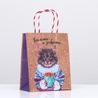 Пакет подарочный "Теплоты и доброты" 18 х 22,3 х 10 см - фото 22794652